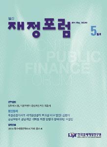 지역발전, 공공개혁