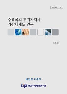 부가가치세, 가산세