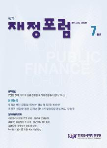 재정정책, 정치적 요인, 재정준칙, 포용적 성장, 소득불평등