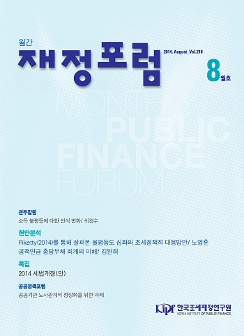 소득불평등, 연금충당부채