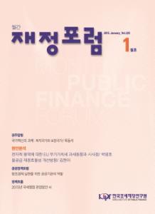 재정, 전자적 용역, 물공급