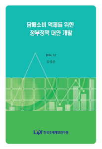 담배, 금연정책,사회마케팅