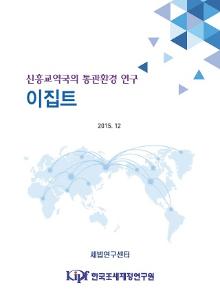 이집트 통관, 이집트 무역, 이집트 수출