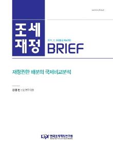 재정민주주의, 정치체재, 법안발의권, 에산편성권, 재정당국, 입법부