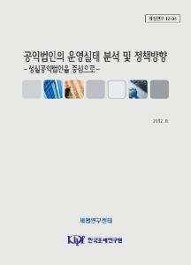 공익법인