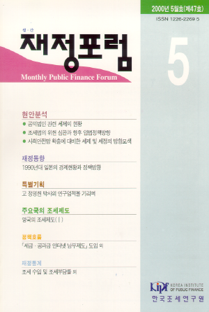 부가가치세,면세범위,이전가격과세,적정조세