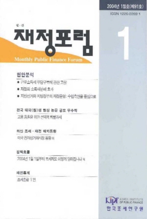 근로소득세,소득재분재,지방선거,고용창출