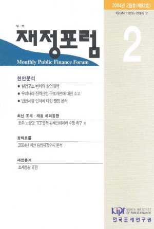 실업구조,전력산업,법인세감면