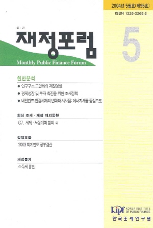 고령화,투자촉진,환경세