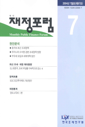 중국의조세,수자원조세정책,부유세