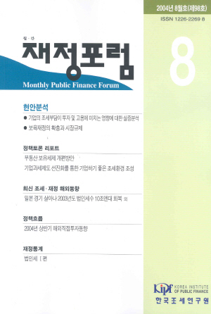 보육재정,부동산보유세,기업과세제도