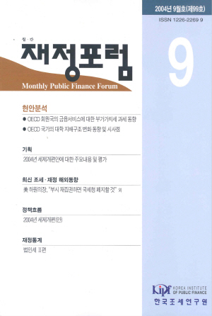 금융서비스,부가가치세,대학