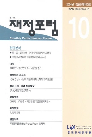 관세,부동산보유세,경유승용차