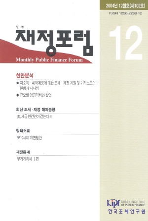 저소득,취약계측,임금격차,보유세