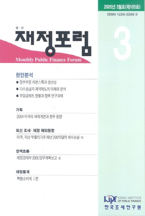 자본스톡,다수공급자계약,부담금