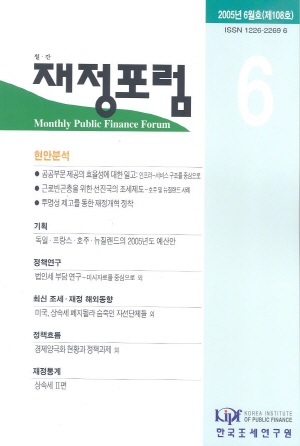 근로빈곤층,배당소득과세,성과관리