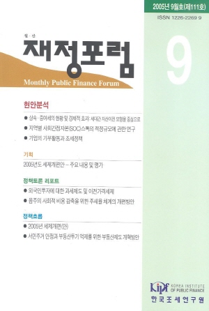 상속증여세,SOC스톡,기부활동