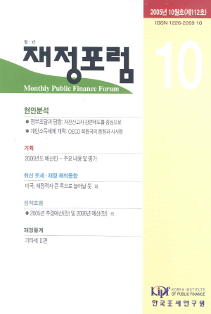 개인소득세,정부조달과담합,자진신고