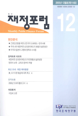 근로빈곤층,성과관리제도,고령화,보육,성과관리