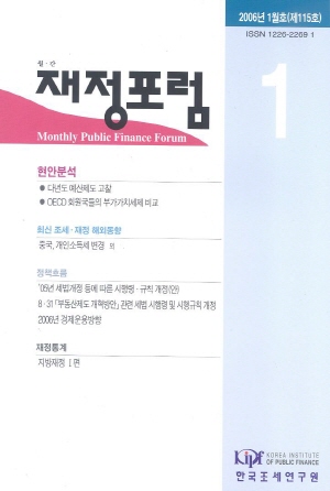 다년도예산제도,부가가치세,개인소득세