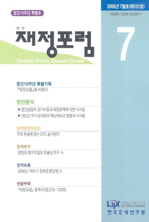 청년실업,성과관리예산제도,EITC,성과관리