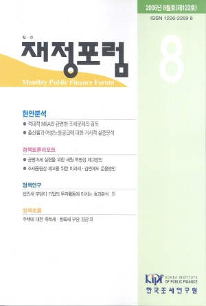 출산율,공평과세,조세중립성