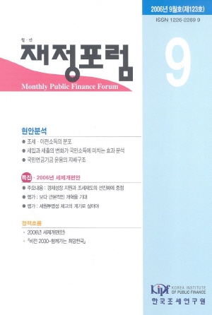 이전소득,세입,세출,국민연금