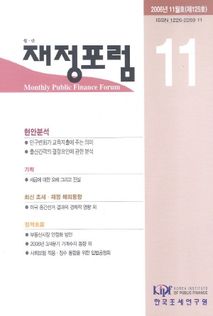 인구변화,교육지출,출산간격