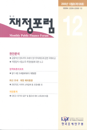 자영업자소득,금융자산양도차익,쉬운조세법