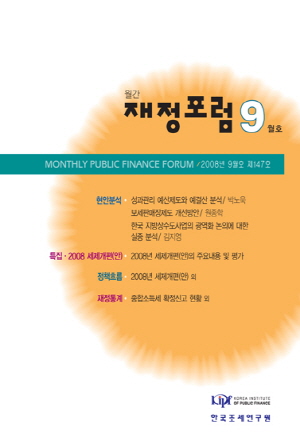 성과관리예산제도,보세,지방상수도사업, 성과관리