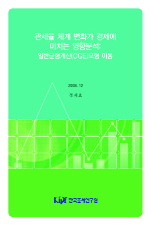 Analysis of Korean Tariff Structure within a Computable General Equilibrium Simulation