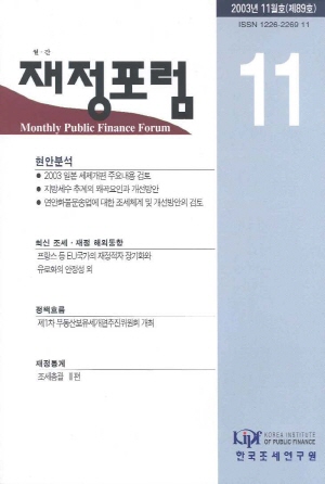 지방세수추계,연안화물운송업,유로화