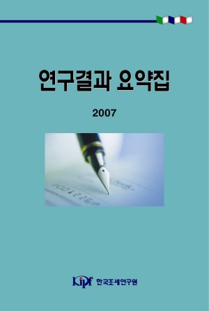 연구보고서,정책보고서,기타보고서