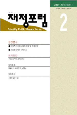 의료기관,근로소득세,조세특례제한법