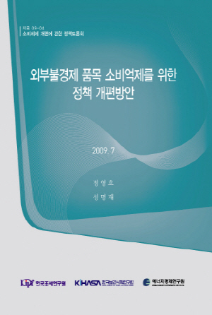 흡연,음주,사회경제적비용