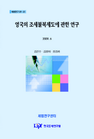 행정심판전치주의,단일심판원,옴브즈만제도