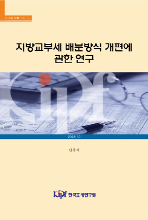 A Study on Local Share Tax Allocation Method