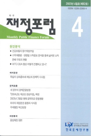 건강보험,소득분배구조,DDA협상