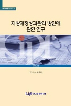 Policy Agenda for Performance-based Budgeting in Local Governments