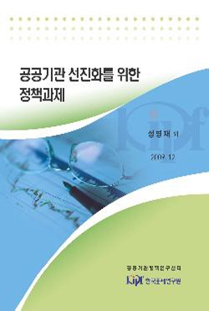 Policy Issues for SOE Reform