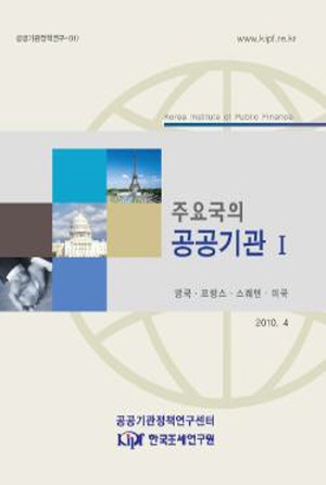 Features of SOEs in Selected Countries 1