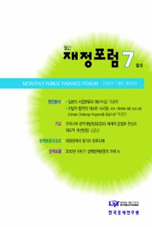 사업분류, 자발적 협약, 성과관리