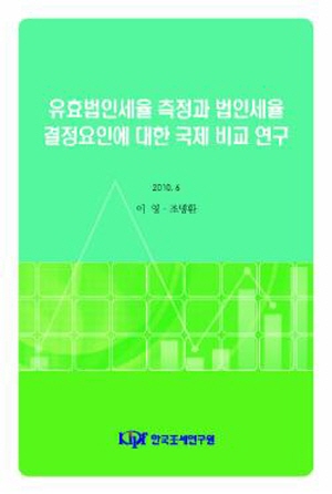 International Comparative Approach to the Effective Corporate Tax Rate