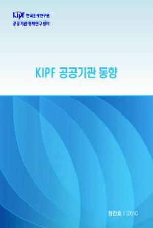 공공기관, SOE,State-owned enterprise, OECD