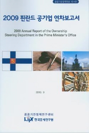 2009 Annual Report of the Ownership Steering Department in the Prime Minister's Office