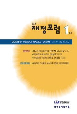 재정건전성, 경영자율권확대사업, 국정과제성과관리