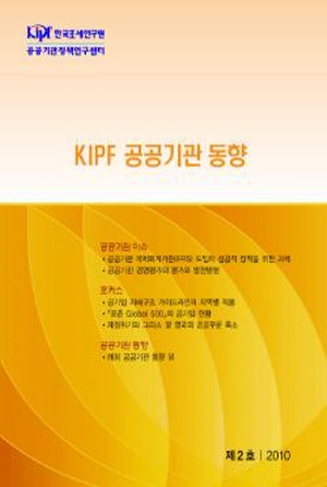 국제회계기준, 경영평가