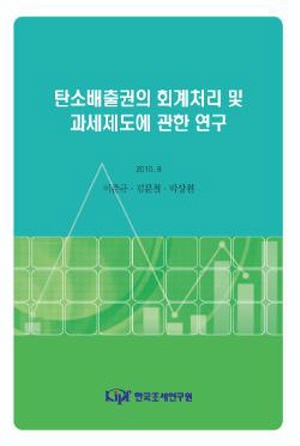 Accounting and Tax Issues on the Carbon Cap and Trade Program