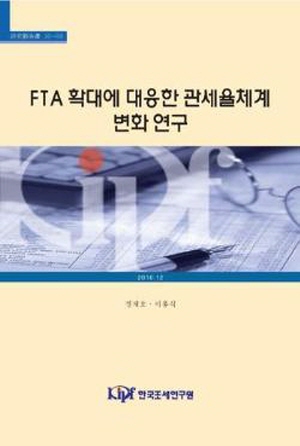 Changes in Korean Tariff Structure under the New Free Trade Agreements