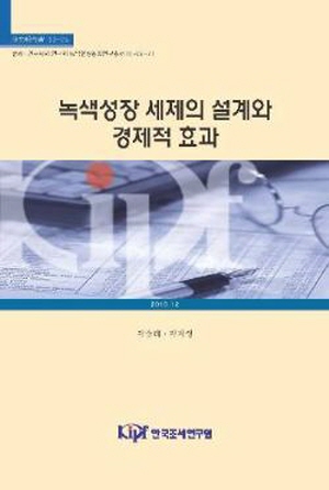 The Design and Economic Effects of Green Fiscal Reform in Korea